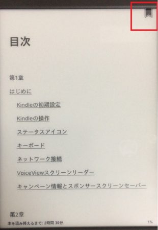170509-kindle操作2