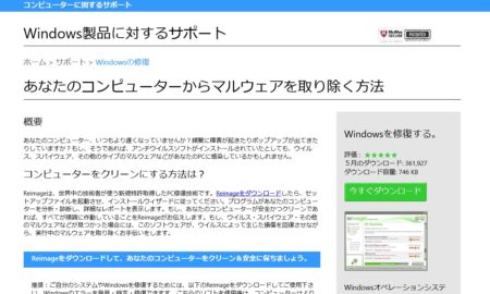 アドウェア2