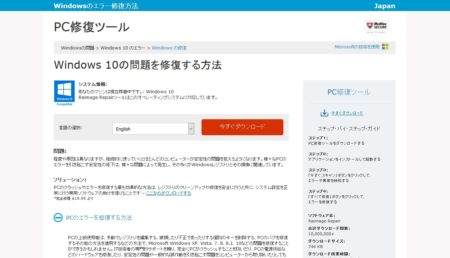 アドウェア