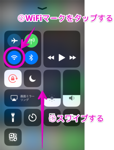 iPhone WiFiオフ手順