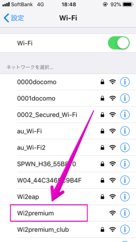 ドトール Wifi iPhone 接続 SSID