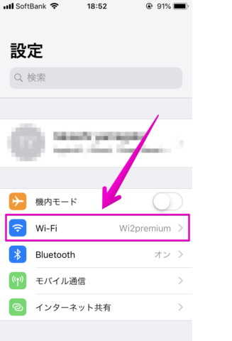 ドトール Wifi iPhone 接続