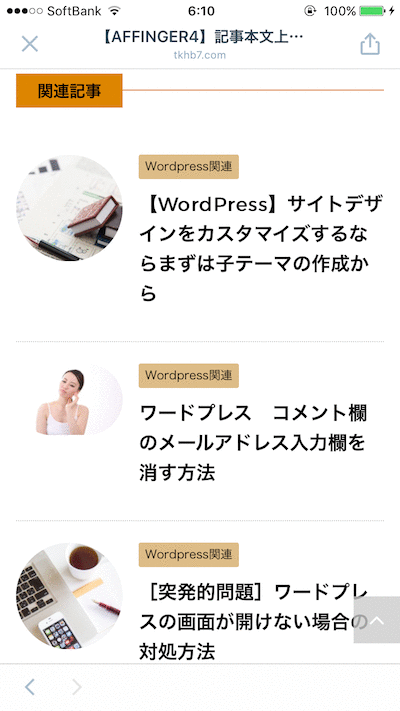 kanren編集後−表示