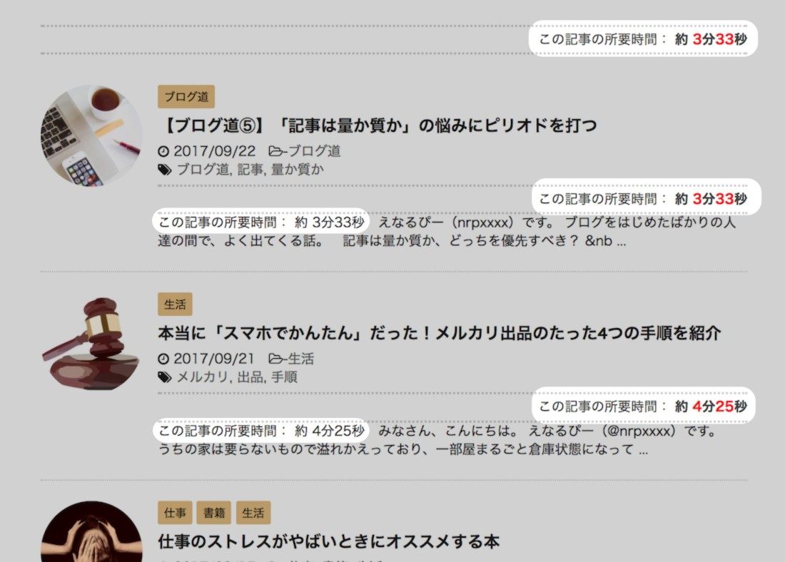 estimated−有効化後