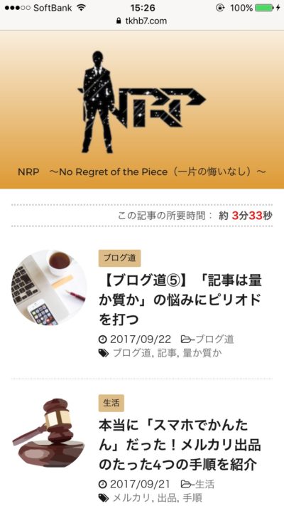 スマホ−トップページ