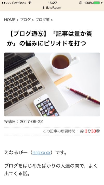 スマホ−投稿記事ページ