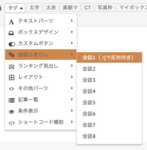 AFFINGER5とJINを比較　AFFINGER5の吹き出し