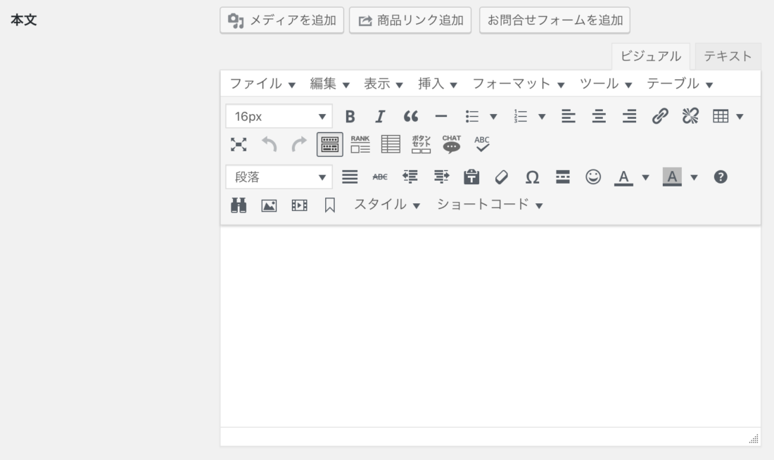 JIN カテゴリーの編集 本文設定