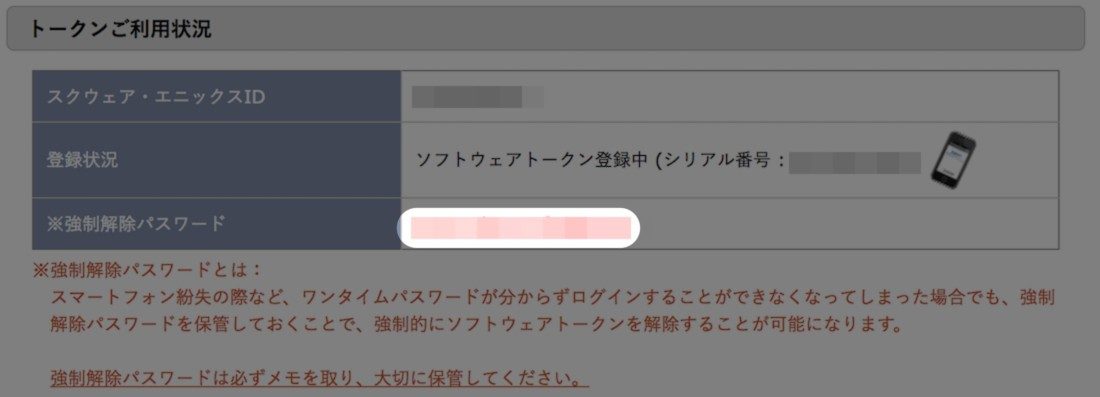 トークン利用状況