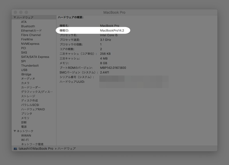 Mac−ハードウェアの概要−機種ID