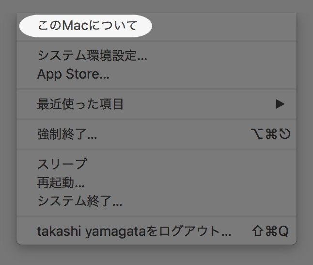 Mac−アップルアイコンメニュー