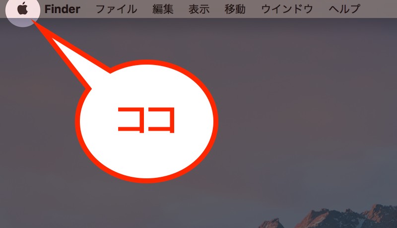 Mac−メニューバー