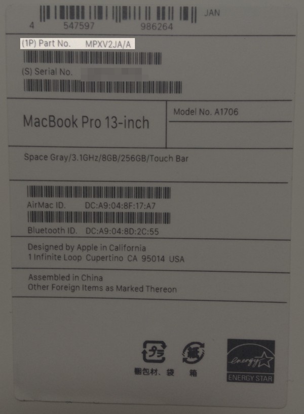 Mac−箱に記載の型番