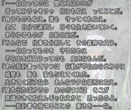 dqx-自由とは