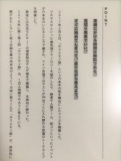 Kindle文字サイズ1