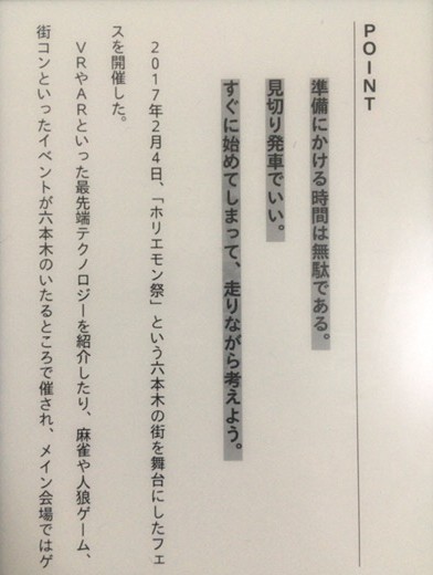 Kindle文字サイズ3