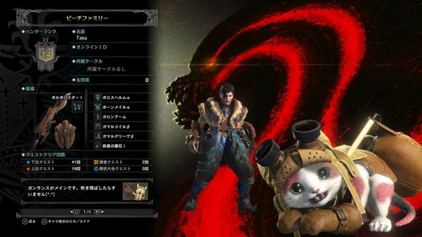 MHW-ギルドカード-180331