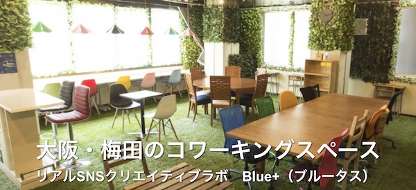 Blue+の画像