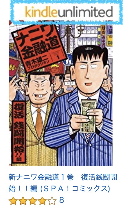 Kindle Unlimited対象アイコンの画像